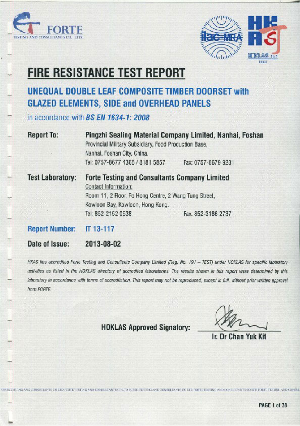 质量体系认证证书