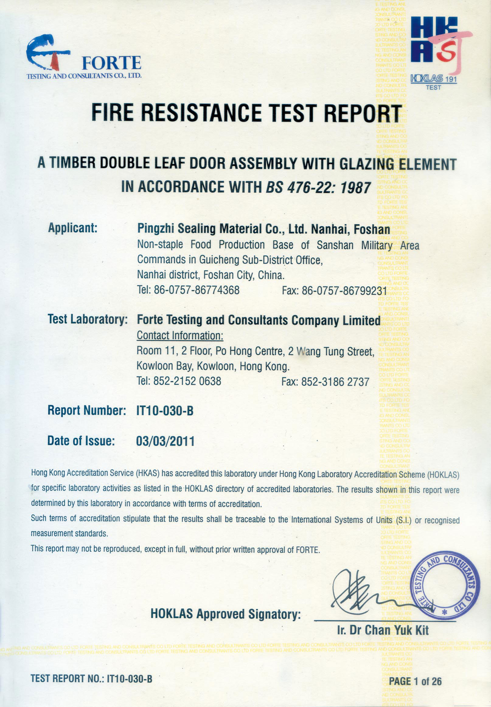 质量体系认证证书